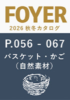 投稿についてもっと詳しく 2026秋冬カタログ　フラワーバスケット・カゴ‗02
